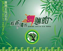 端陽懷古3圖片