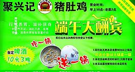 豬肚雞圖片