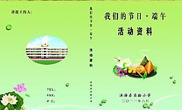 書 封面設(shè)計(jì)圖片