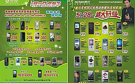 端午宣傳單圖片