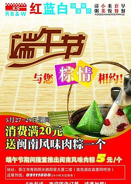 端午節(jié)圖片