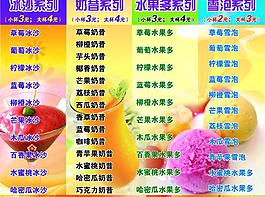 奶茶價目表圖片