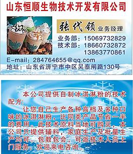山東恒順生物技術圖片
