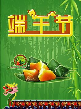 端午節(jié)圖片