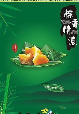 2009端午節(jié)圖片