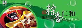 端午節(jié)海報圖片