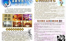 宿舍墻報(bào)圖片