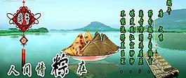 人間情粽在圖片