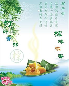 端午節(jié)圖片