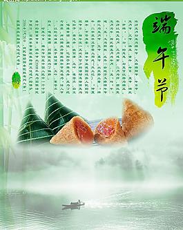 端午節(jié)圖片