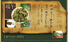 端午節(jié)圖片