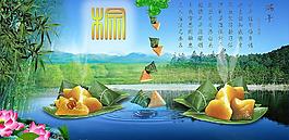 端午節(jié)圖片