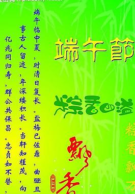 端午節(jié)圖片