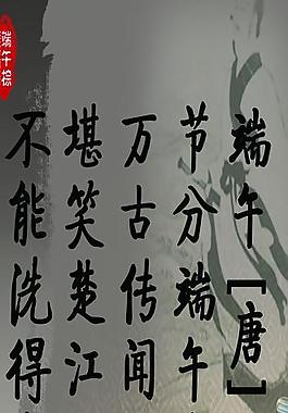 中國風節(jié)日掛畫圖片