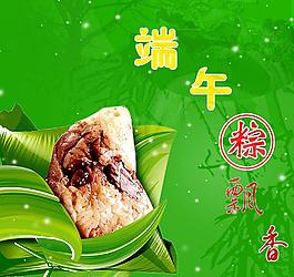 端午节图片