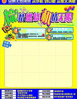 粽情燃燒 機情無限圖片