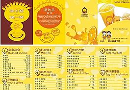 檸檬宣傳單圖片