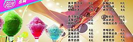 西點系列海報圖片