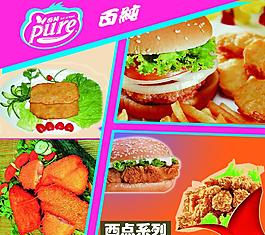 西點系列海報圖片