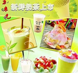 珍珠奶茶貼畫圖片