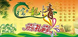 端午节图片