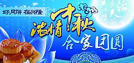 中秋图片