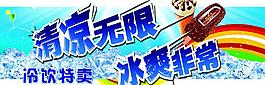 清涼無限圖片