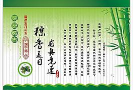 端午節(jié)圖片