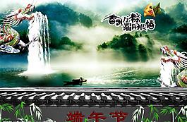 端午節(jié)圖片