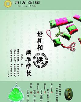 端午節(jié)海報(bào)圖片