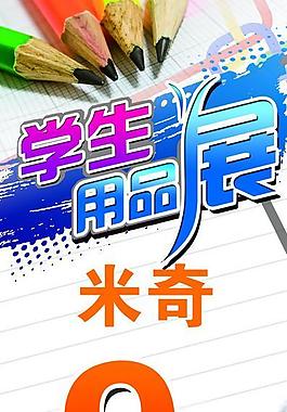 學生圖片