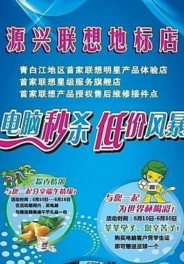 電腦海報圖片