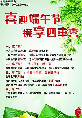 端午節(jié)海報圖片