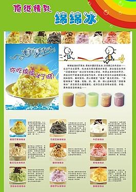 綿綿冰豆漿奶茶圖片