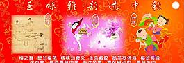 中秋佳節(jié)圖片