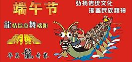 賽龍舟圖片