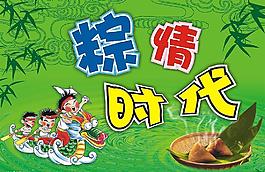端午節(jié)圖片