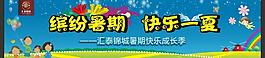 地產(chǎn)活動(dòng)背景板圖片
