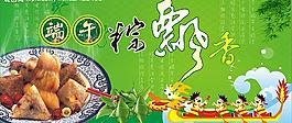 端午節(jié)素材圖片