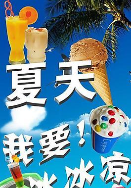 夏天圖片