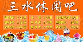 休闲吧图片
