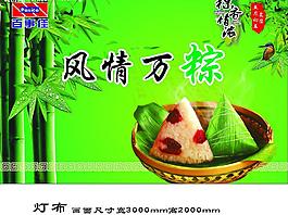 端午節(jié)圖片