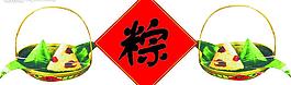 端午節(jié)圖圖片