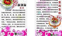 蛋糕海報圖片