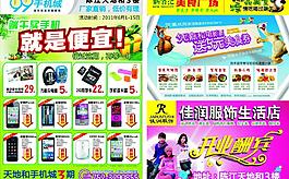 電腦宣傳單圖片