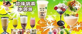 珍珠奶茶圖片