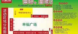 地產(chǎn)活動分布圖圖片
