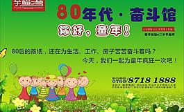 宝贝馆背景画图片