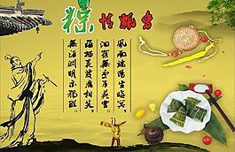 粽情飄香圖片