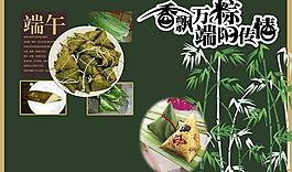 端午節(jié)圖片